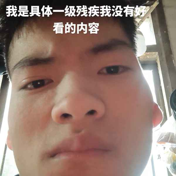 云南33岁单身帅哥真诚找对象-中卫相亲网