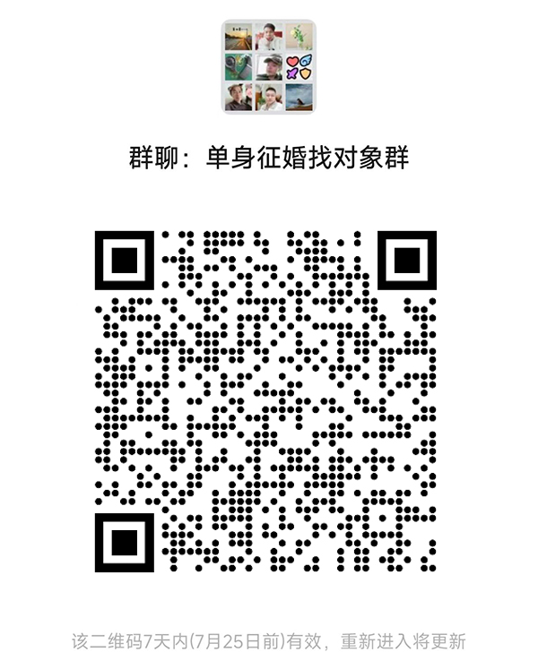 中卫同城相亲微信群